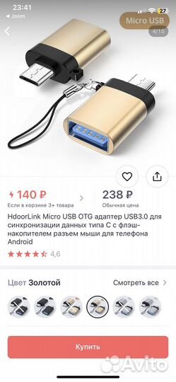 Адапртер USB3,0 для синхронизации данных типа С