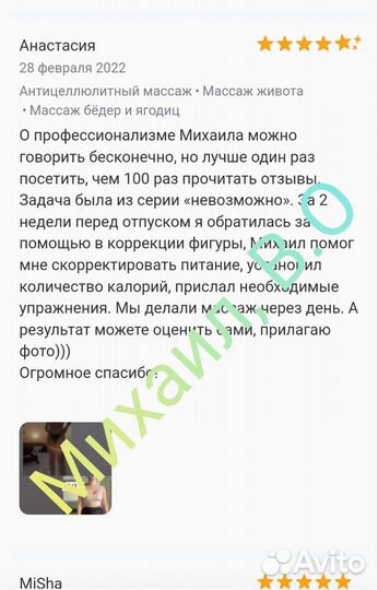 Антицеллюлитный массаж