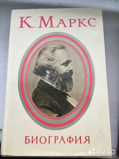 Карл Маркс и Владимир Ленин - биографии