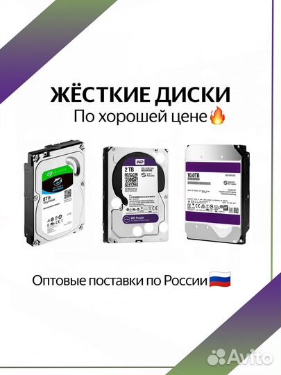 HDD диски всех объемов (Жесткий диск)