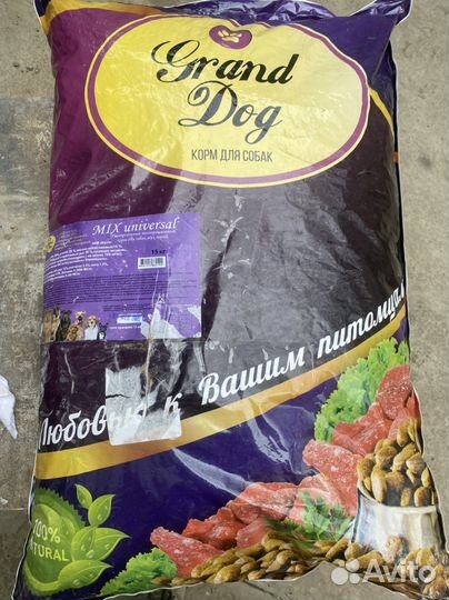 Сухой корм для собак 15, 10 и 3 кг