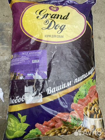 Сухой корм для собак 15, 10 и 3 кг