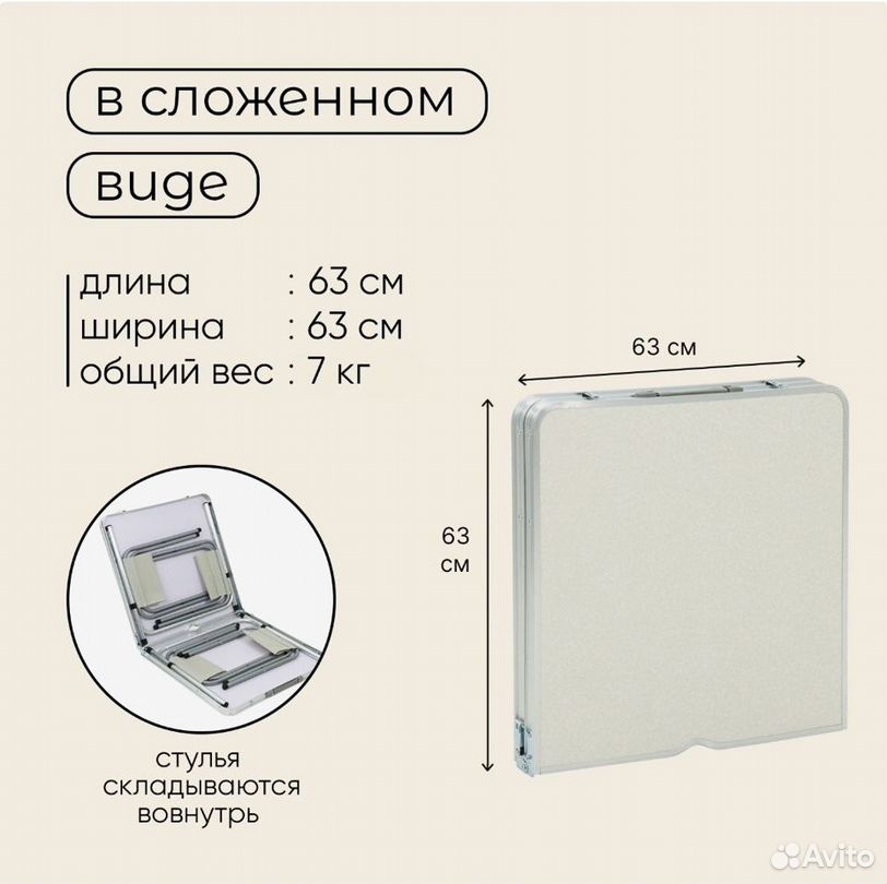 Набор туристической мебели