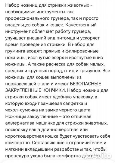 Набор для груминга