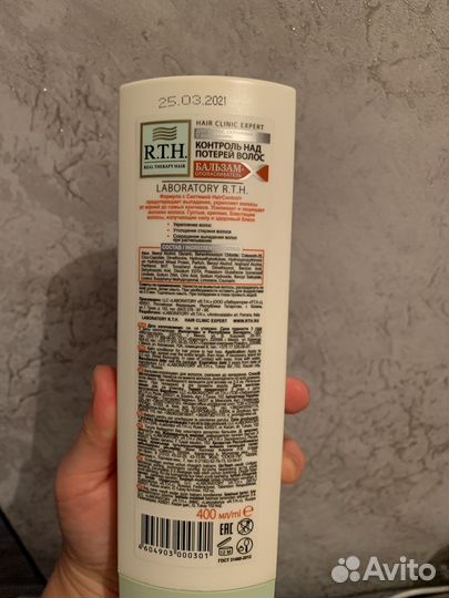 Бальзам для волос R.T.H