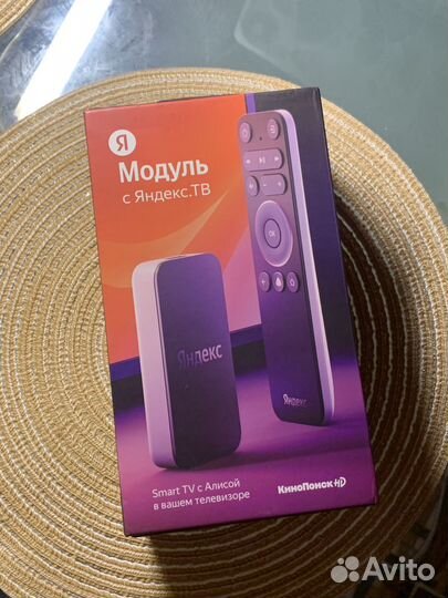 Коробка Яндекс Модуль