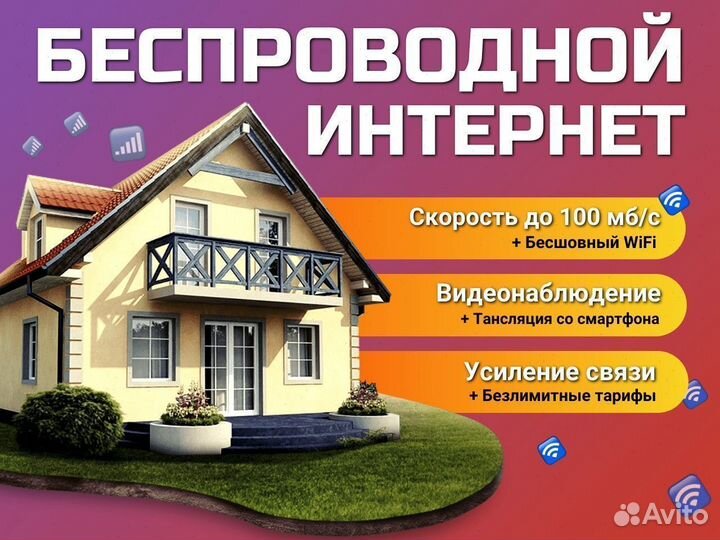 Интернет оборудование для дачи / офиса / кафе