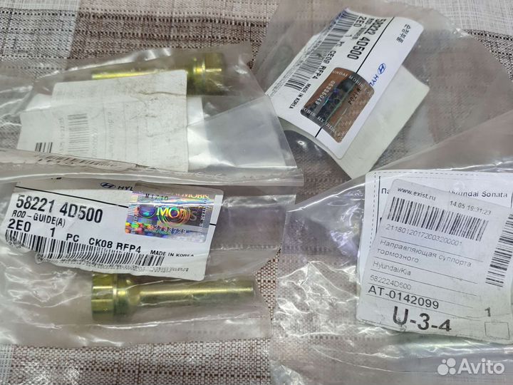 Направляющие суппорта Киа Рио