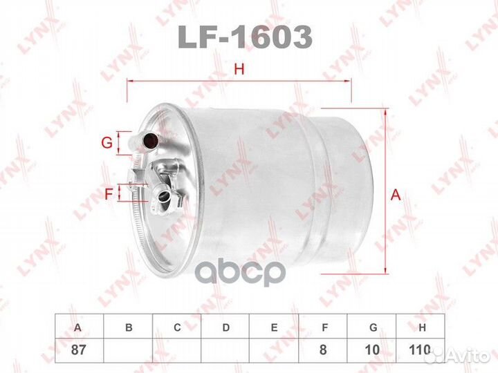 Фильтр топливный LF1218 lynxauto