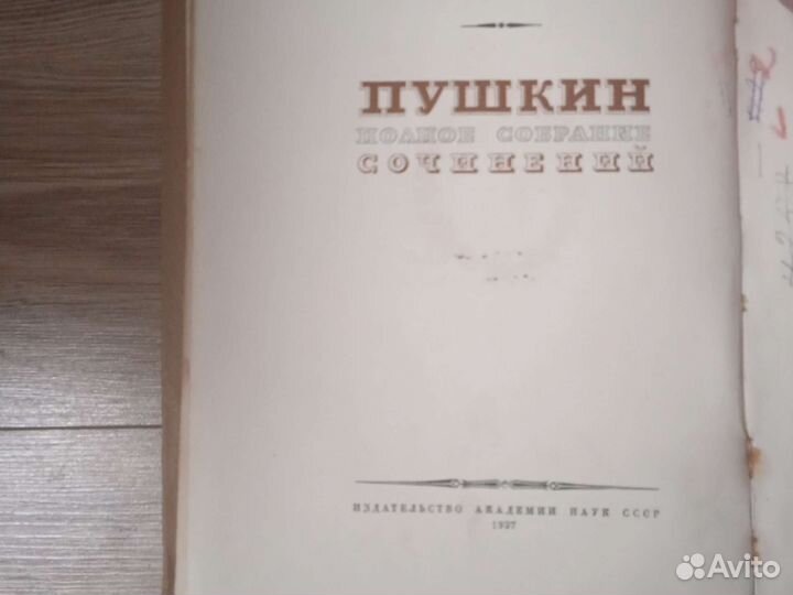 Дорев.книга Пушкин 6;9(2часть);13 том