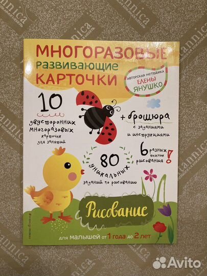 Е. Янушко. Рисование и лепка для малышей 1-2 лет