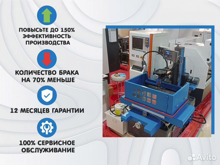 Электроэрозионный станок по металлу