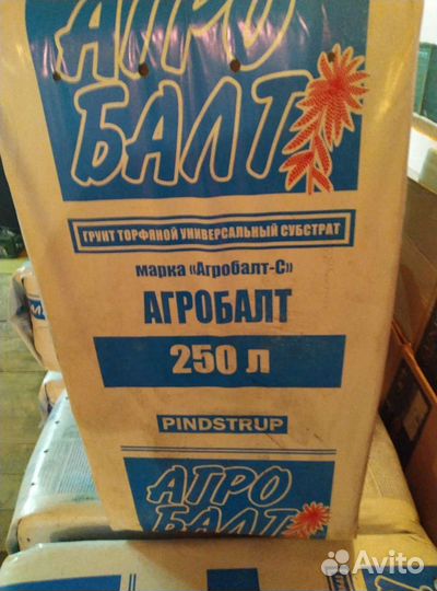 Торф грунт Агробалт С