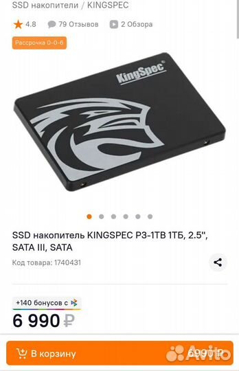 NEW SSD Adata Legend 710 800 1тб Гарантия Ситилинк
