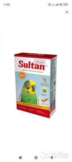 Корм для волнистых попугаев