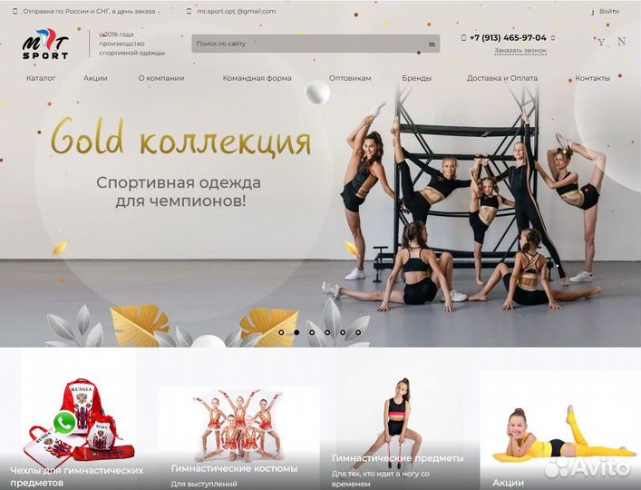 Интернет магазин и срм в стоимость Шаблона Битрикс