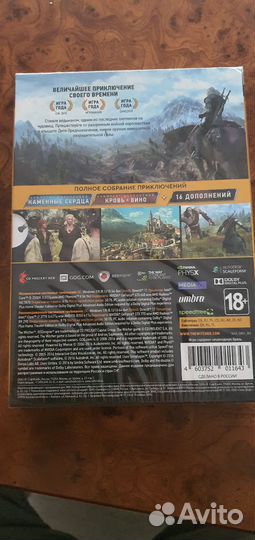 Ведьмак 3 Дикая охота, издание игра года