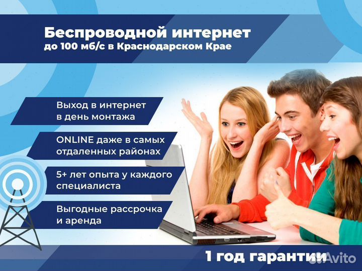 Беспроводной интернет в гостиницу набор № 101