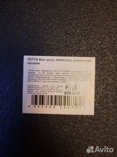 Чугунная посуда