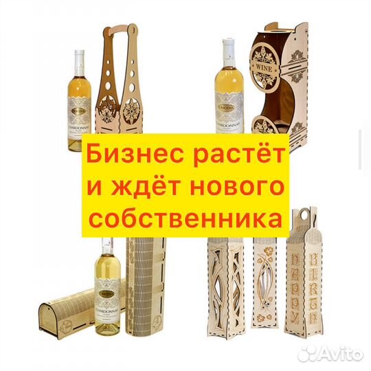 Бизнес, производство подарочной упаковки из дерева