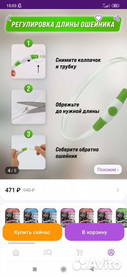 Светящийся led ошейник для собак