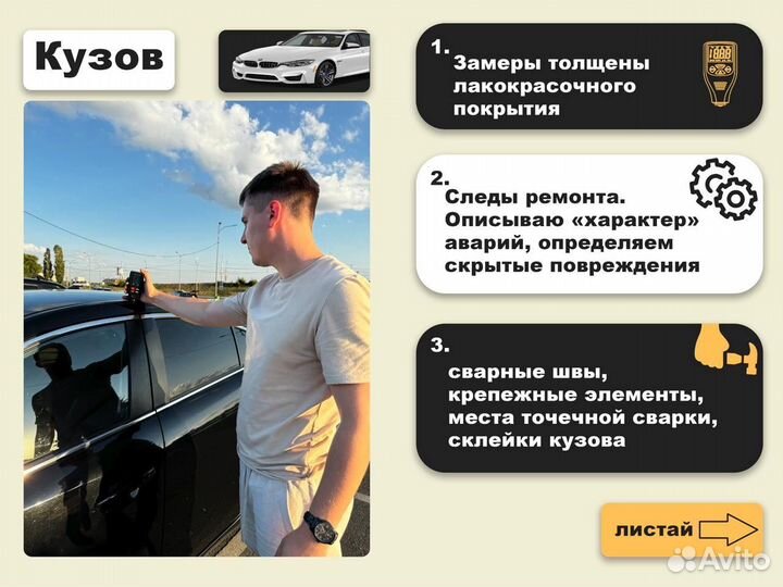 Автоэксперт / автоподбор в г. Воронеж