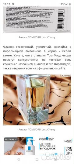 Туалетная вода женская Equivalent