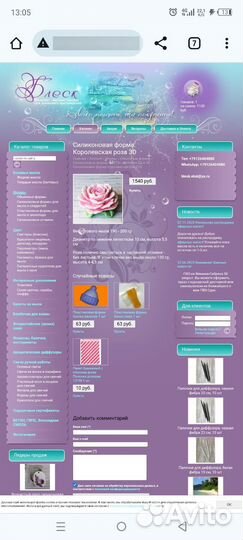 Силиконовые формы для мыла цветы