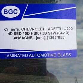 Лобовое стекло chevrolet lacetti