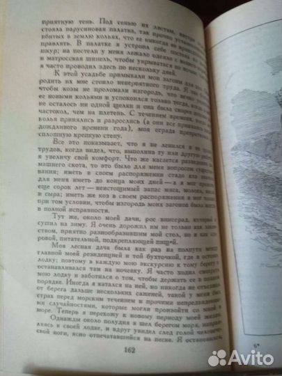 Библиотека приключений