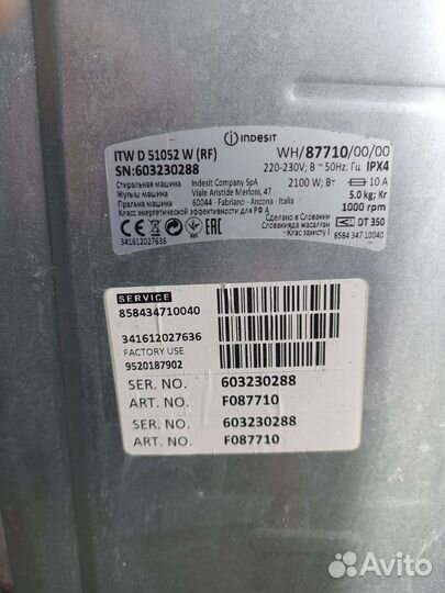 Запчасти для стиральных машин indesit