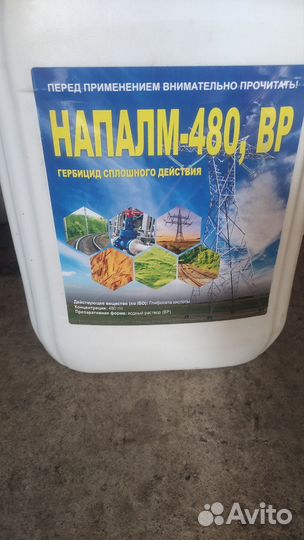 Канистра 20 литров