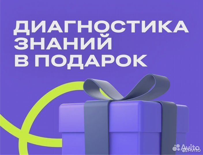 Репетитор по Русскому языку