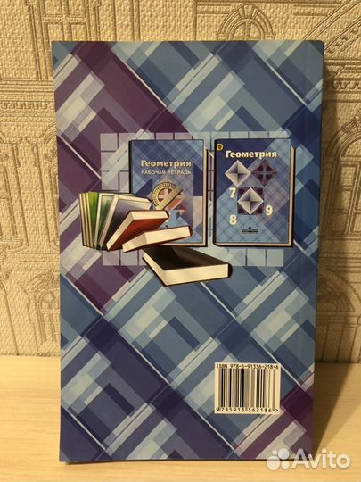 Решебник по геометрии Атанасян 7 класс новый