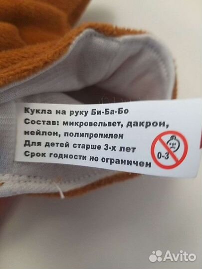 Игрушка Кукла на руку жираф