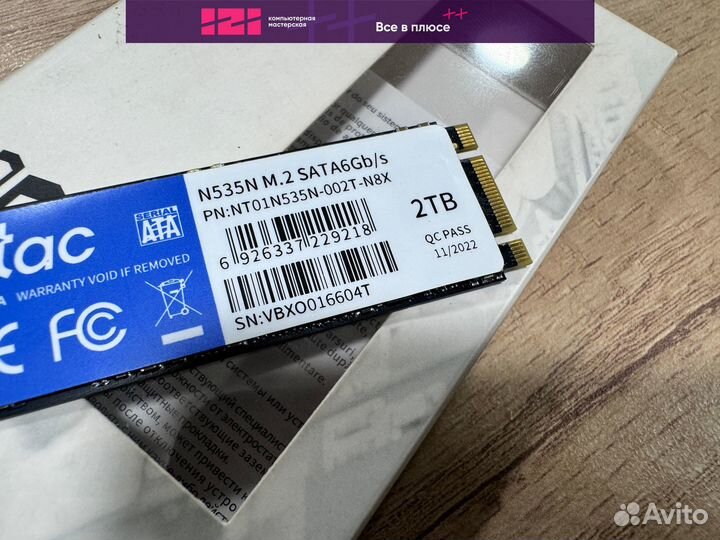 2tb SSD M.2 накопитель Netac N535N