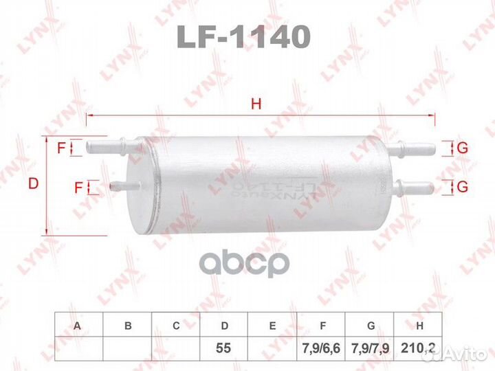 Фильтр топливный LF1140 lynxauto