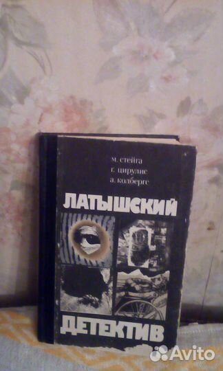 Латышский детектив