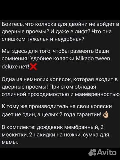Коляска Для двойни 2 в 1
