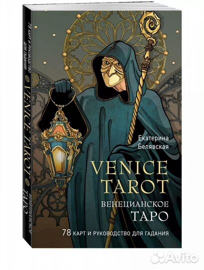 Карты taro