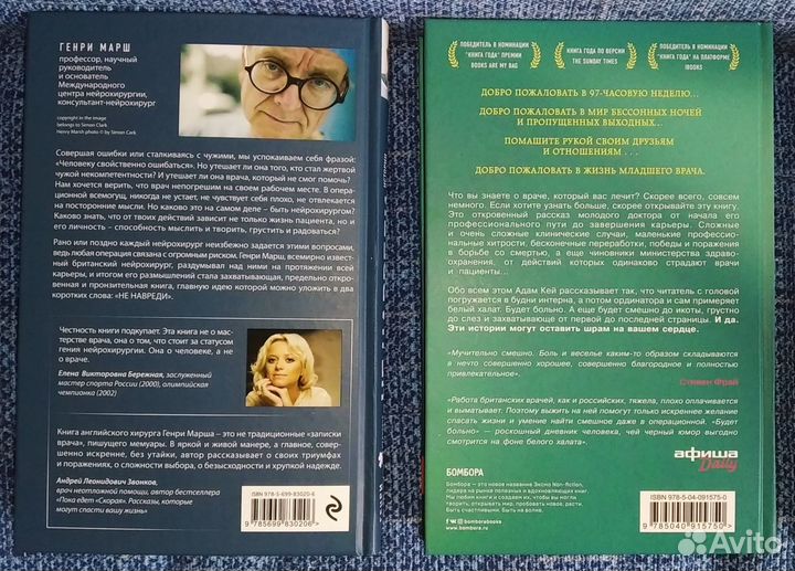 Книги о медицине