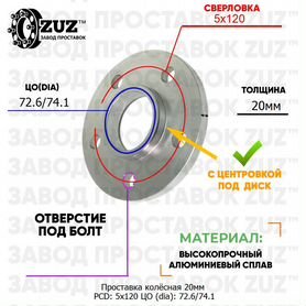 Проставки колесные 72.6/74.1-20мм