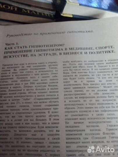 Школа Гипноза