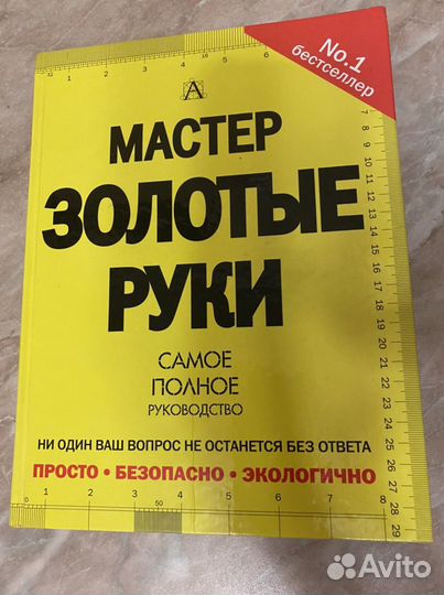 Руководство по ремонту
