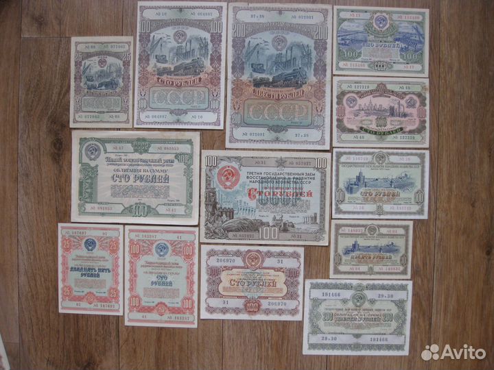 Облигации СССР