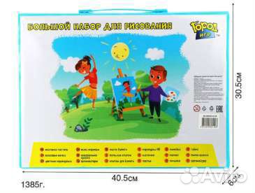 Набор для рисования и творчества новый