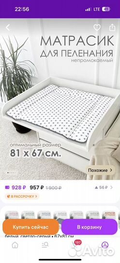 Матрас на пеленальный стол