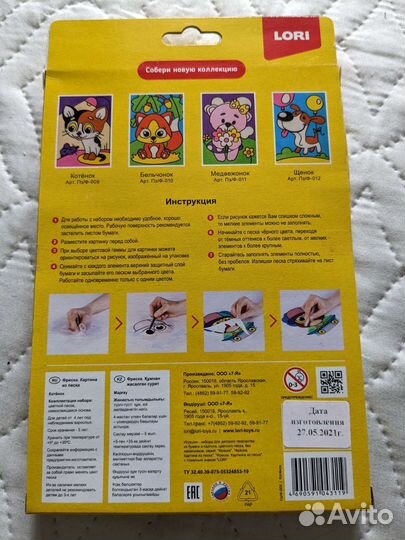 Детские наборы для творчества