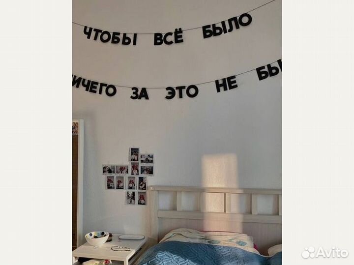 Гирлянда бумажная черные буквы, черные буквы