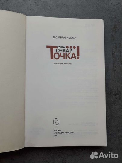 Книги по медицине СССР